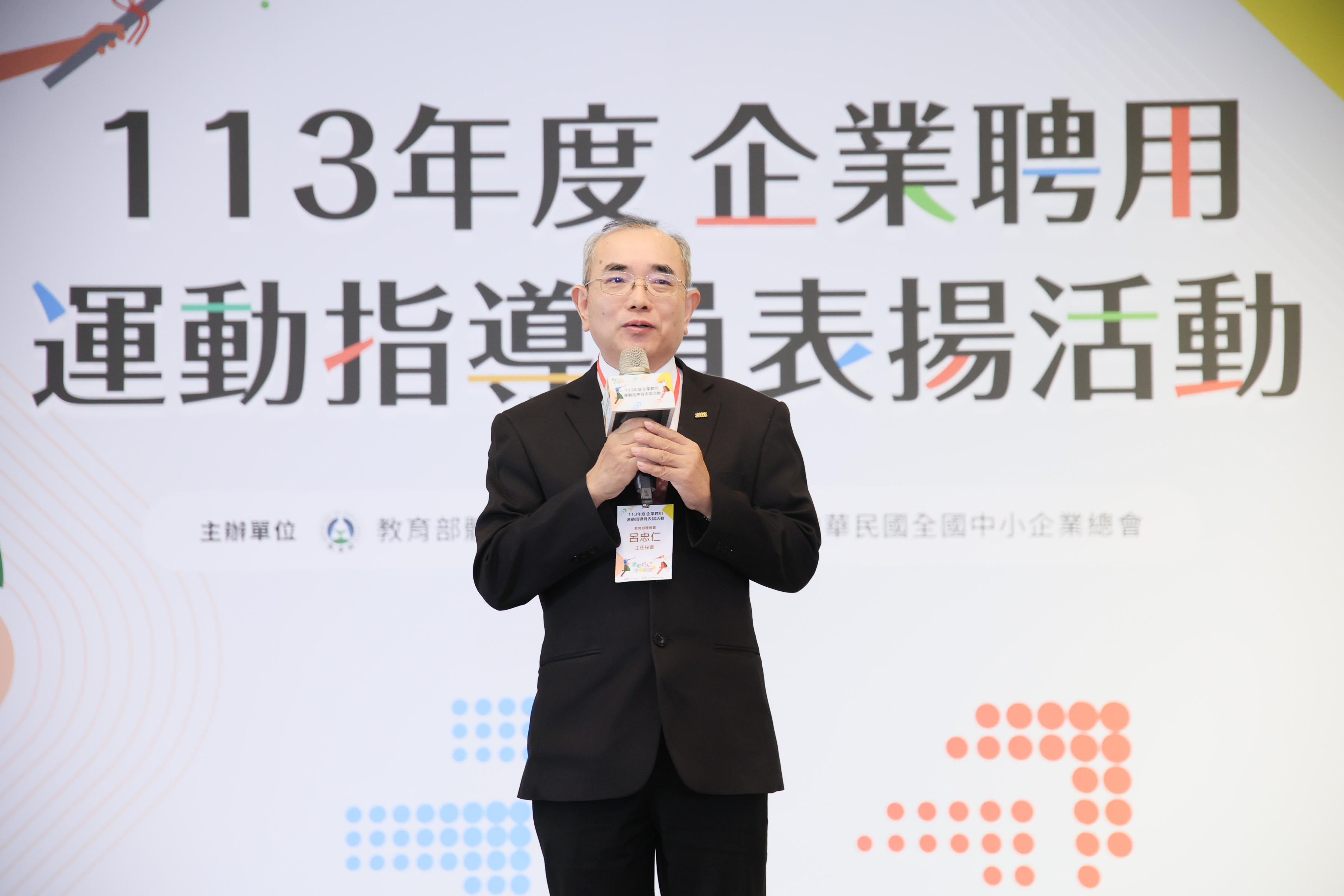 (圖)Chief Secretary of Sports Administration Lu Chung-jen attended to affirm the enterprises participating in the program and their promotion of employee sports.